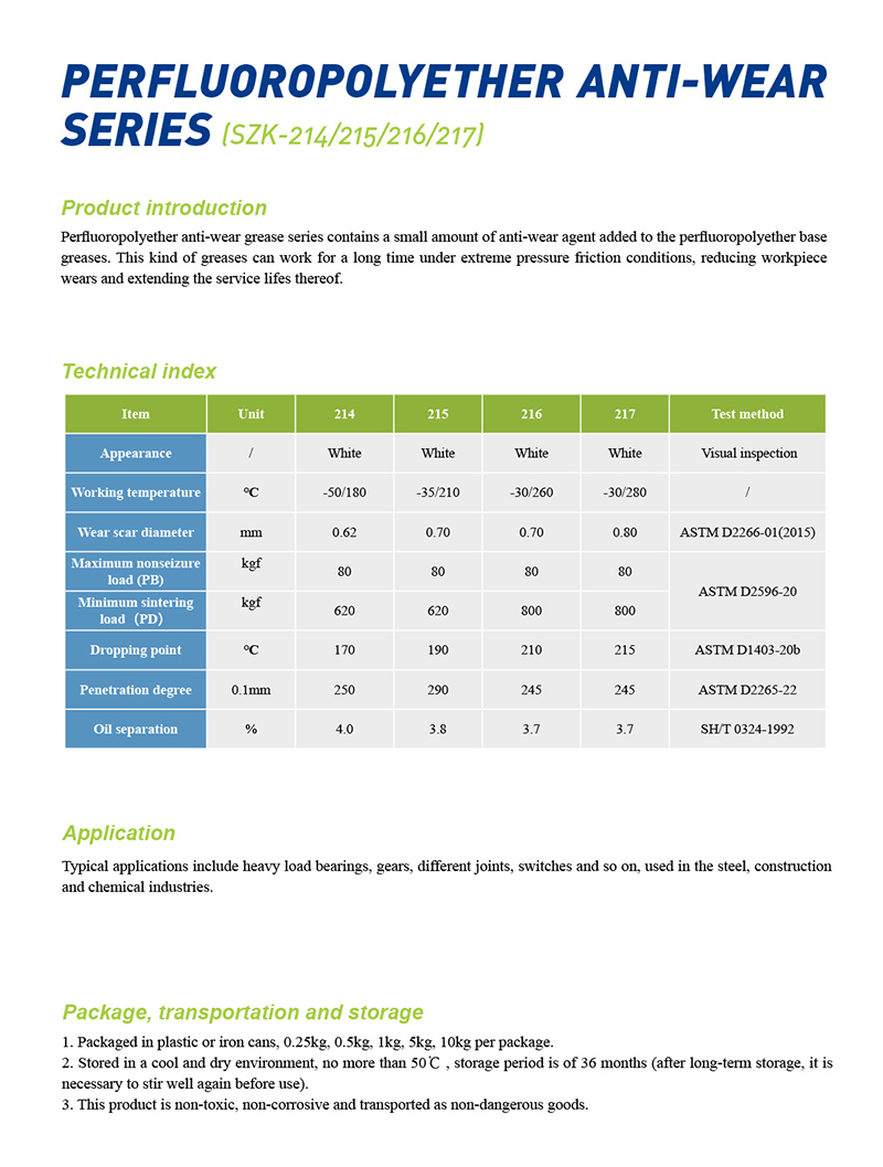 12-全氟聚醚潤滑-抗酯膜.jpg 12-全氟聚醚潤滑-抗酯膜.jpg