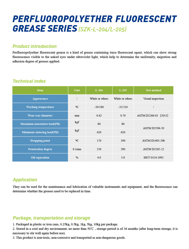 14-全氟聚醚-熒光.jpg 14-全氟聚醚-熒光.jpg
