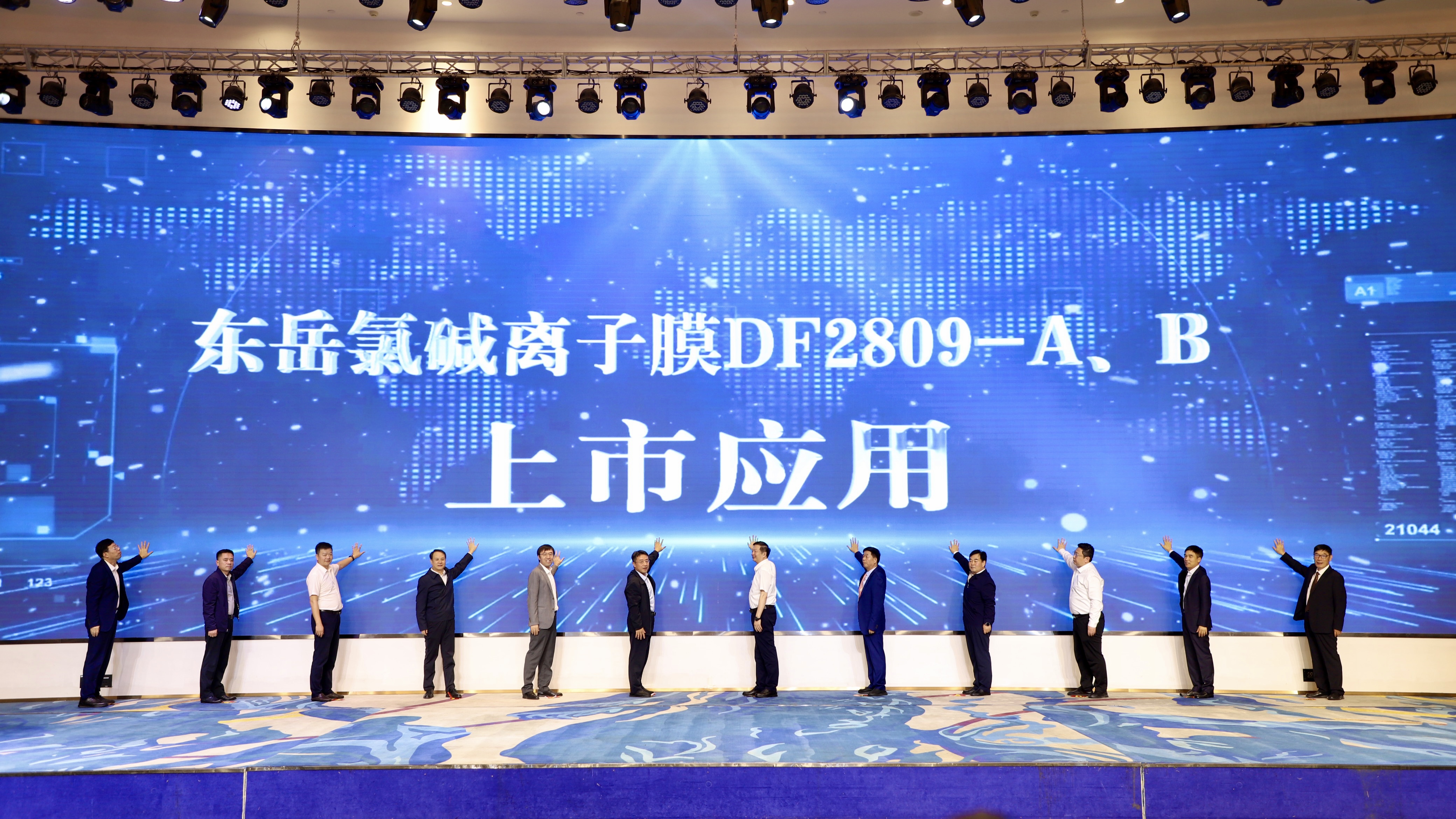 國(guó)產(chǎn)氯堿離子膜進(jìn)入可定制、專(zhuān)供膜新時(shí)代——東岳推出新一代氯堿離子膜DF2809新品